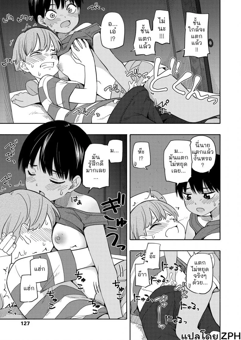 ความทรงจำฤดูร้อน [Kiiroi Tamago] Natsu no Omoide Zenpen - Summer Memories Part Oneความทรงจำฤดูร้อน 1 หน้า 18
