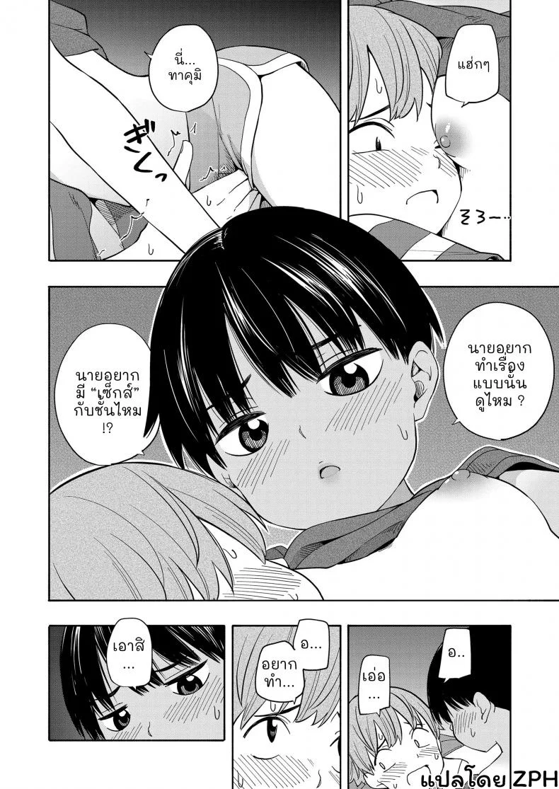 ความทรงจำฤดูร้อน [Kiiroi Tamago] Natsu no Omoide Zenpen - Summer Memories Part Oneความทรงจำฤดูร้อน 1 หน้า 19