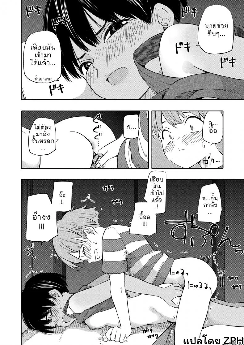 ความทรงจำฤดูร้อน [Kiiroi Tamago] Natsu no Omoide Zenpen - Summer Memories Part Oneความทรงจำฤดูร้อน 1 หน้า 21