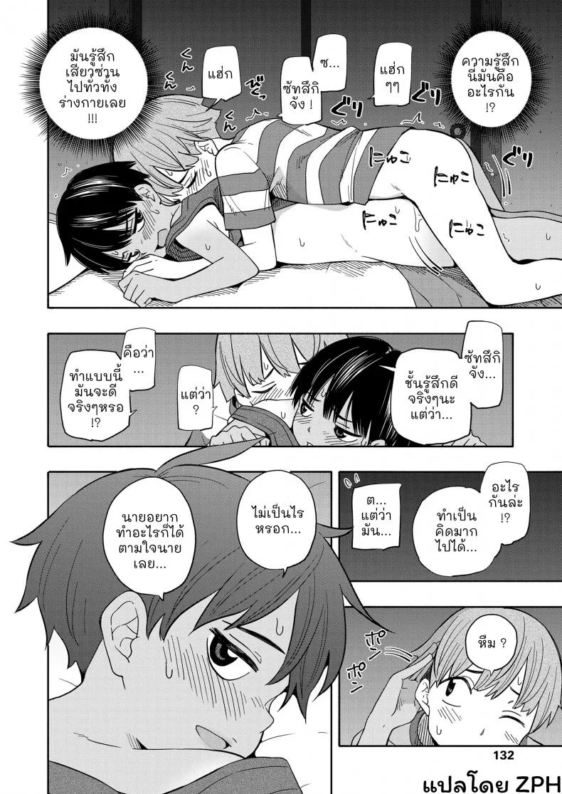 ความทรงจำฤดูร้อน [Kiiroi Tamago] Natsu no Omoide Zenpen - Summer Memories Part Oneความทรงจำฤดูร้อน 1 หน้า 23