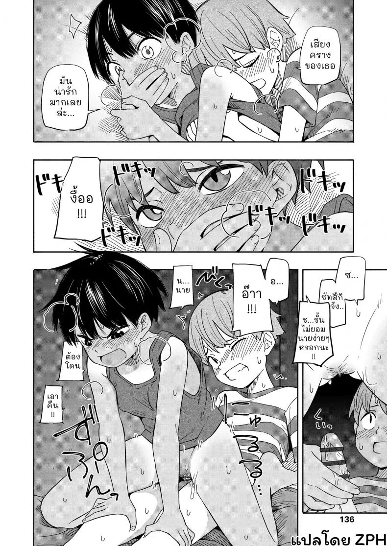 ความทรงจำฤดูร้อน [Kiiroi Tamago] Natsu no Omoide Zenpen - Summer Memories Part Oneความทรงจำฤดูร้อน 1 หน้า 27