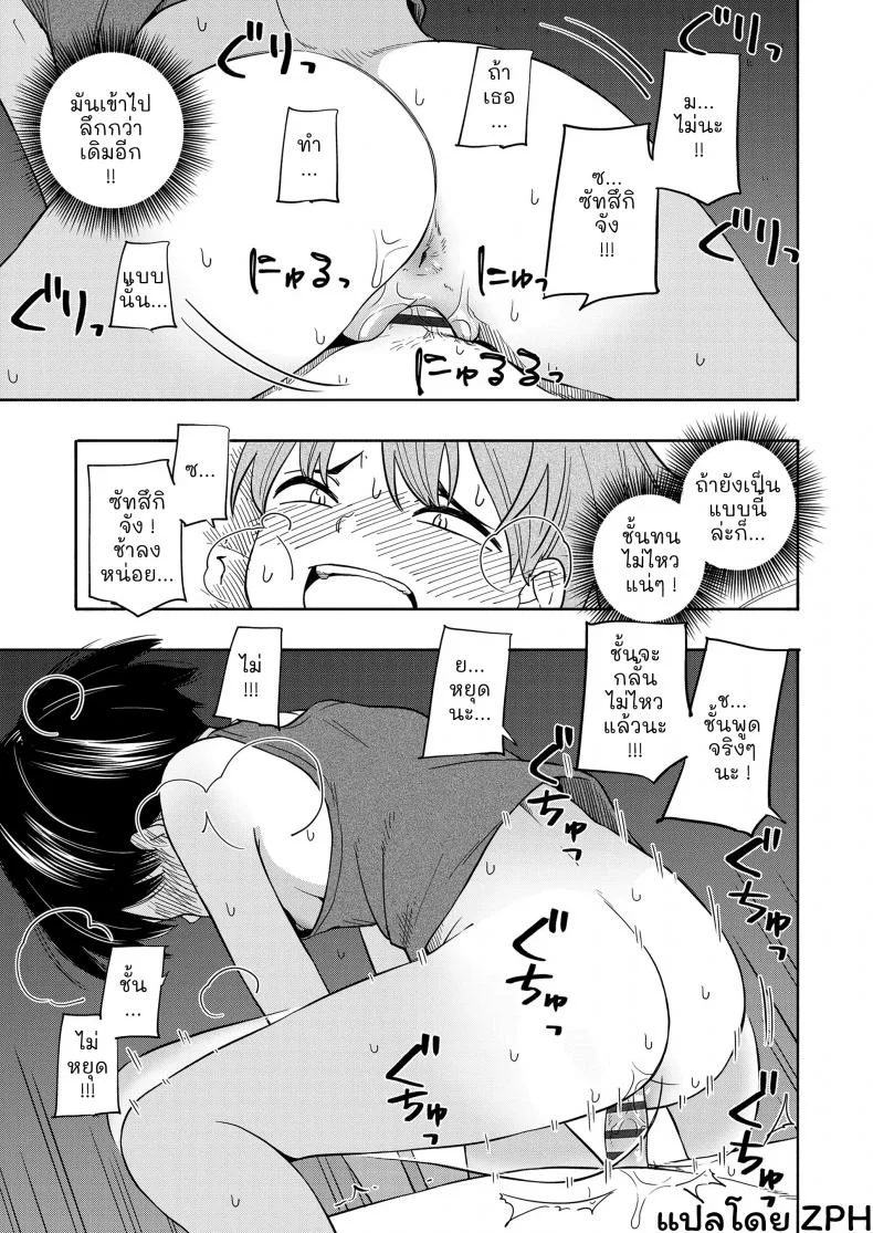 ความทรงจำฤดูร้อน [Kiiroi Tamago] Natsu no Omoide Zenpen - Summer Memories Part Oneความทรงจำฤดูร้อน 1 หน้า 28
