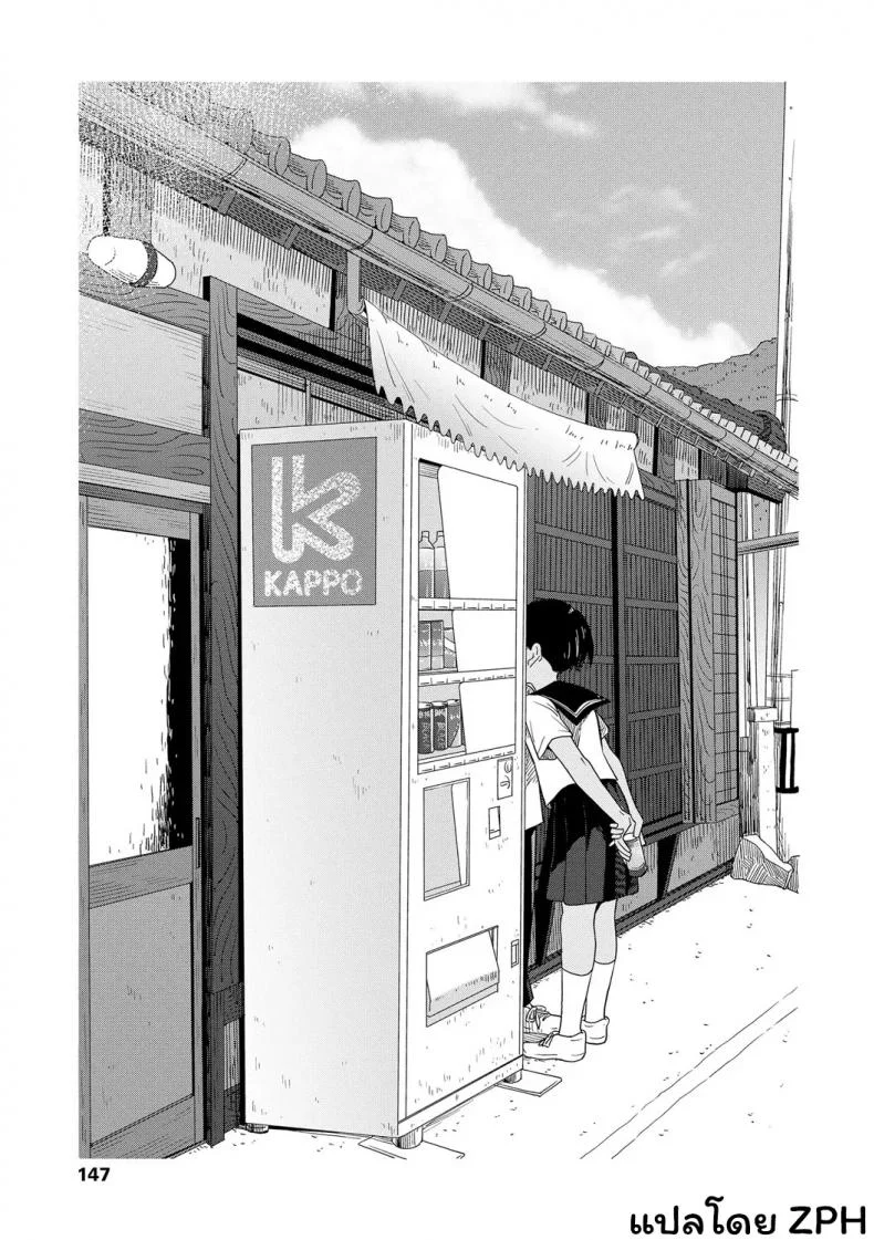 ความทรงจำฤดูร้อน [Kiiroi Tamago] Natsu no Omoide Zenpen - Summer Memories Part Oneความทรงจำฤดูร้อน 2 หน้า 8
