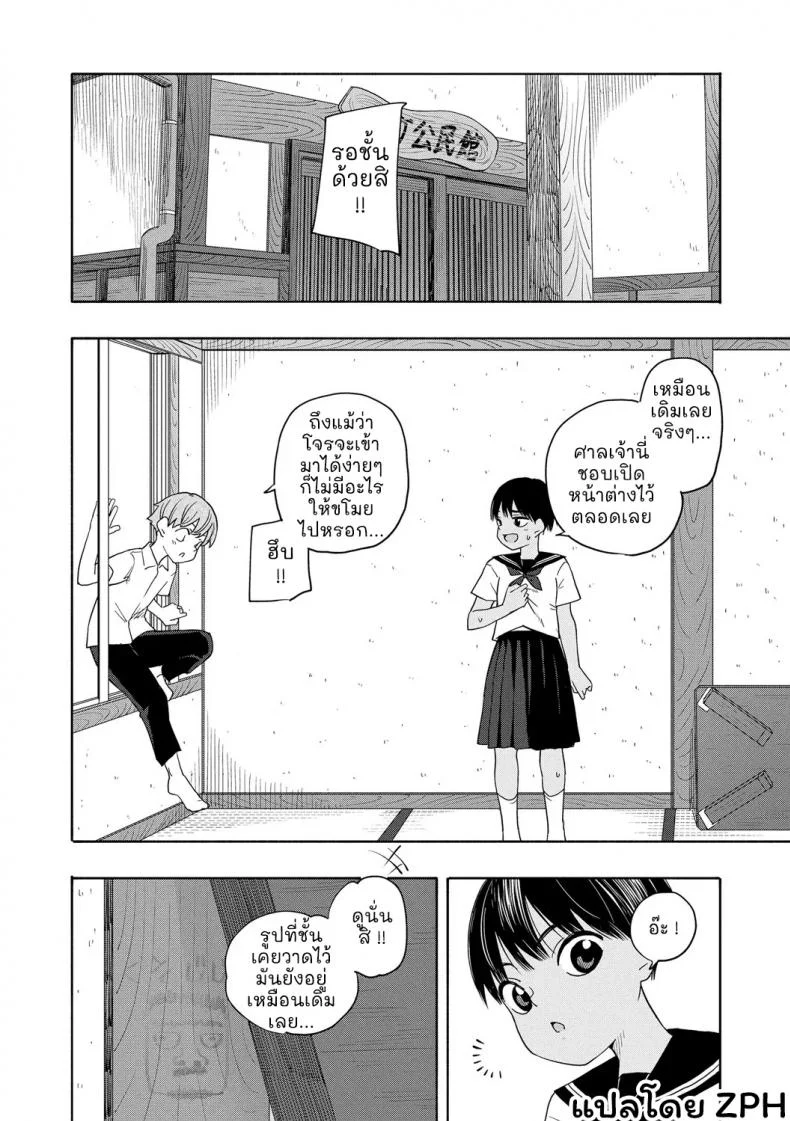 ความทรงจำฤดูร้อน [Kiiroi Tamago] Natsu no Omoide Zenpen - Summer Memories Part Oneความทรงจำฤดูร้อน 2 หน้า 9