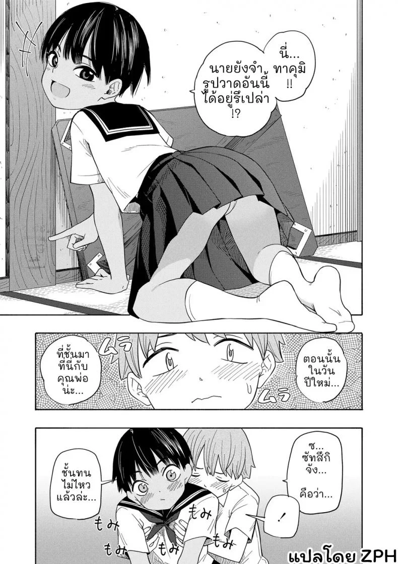 ความทรงจำฤดูร้อน [Kiiroi Tamago] Natsu no Omoide Zenpen - Summer Memories Part Oneความทรงจำฤดูร้อน 2 หน้า 10