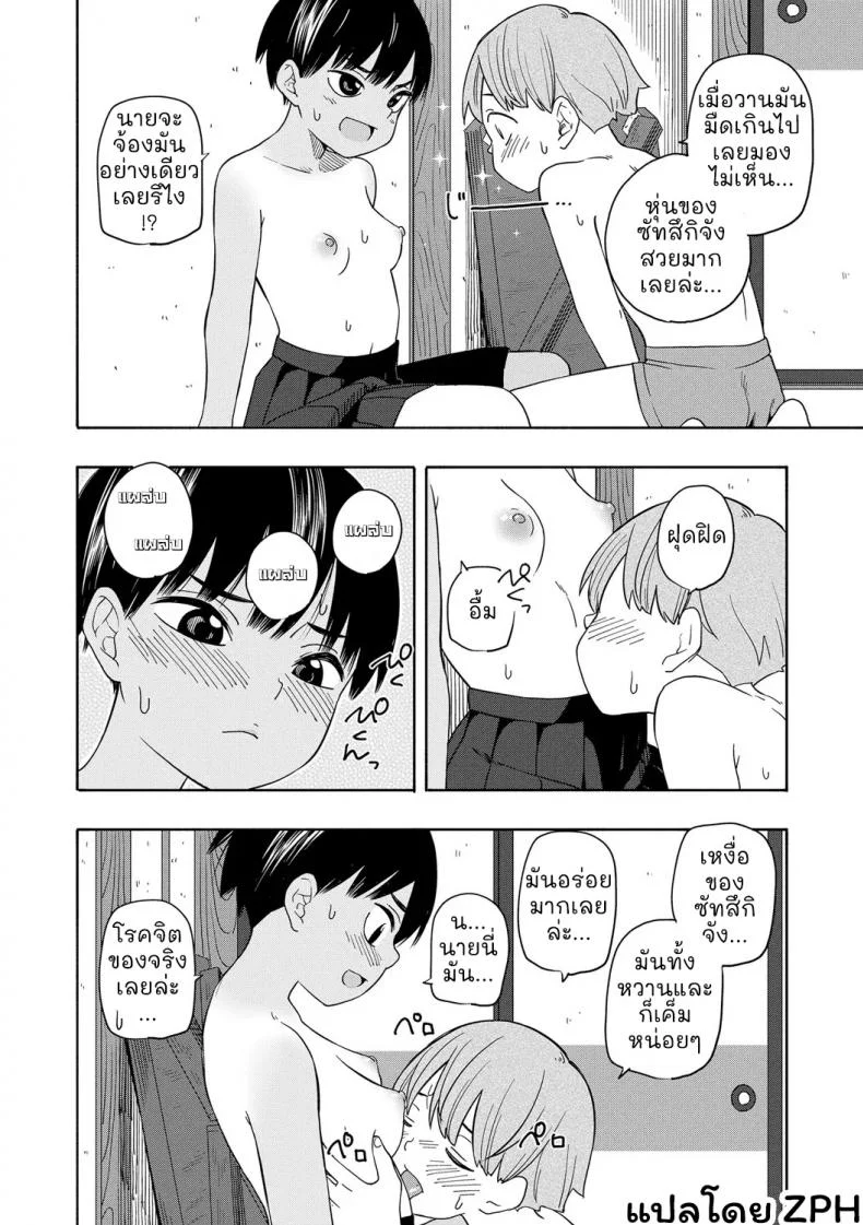 ความทรงจำฤดูร้อน [Kiiroi Tamago] Natsu no Omoide Zenpen - Summer Memories Part Oneความทรงจำฤดูร้อน 2 หน้า 13