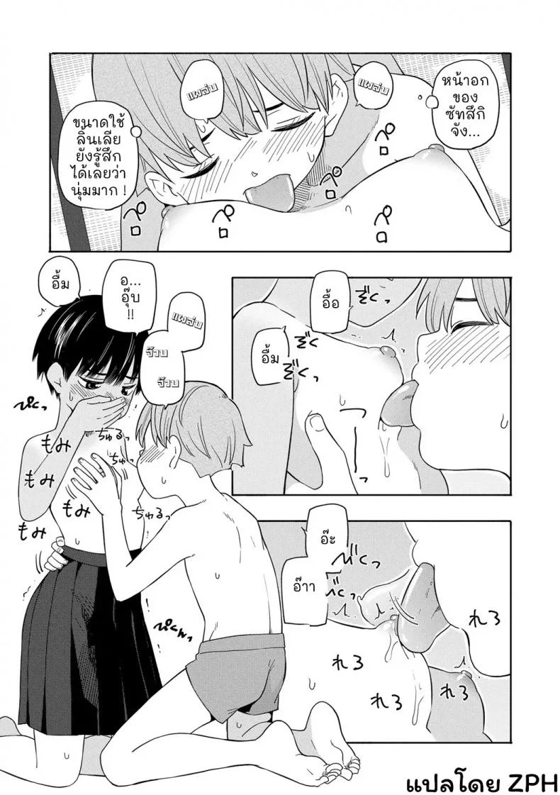 ความทรงจำฤดูร้อน [Kiiroi Tamago] Natsu no Omoide Zenpen - Summer Memories Part Oneความทรงจำฤดูร้อน 2 หน้า 14