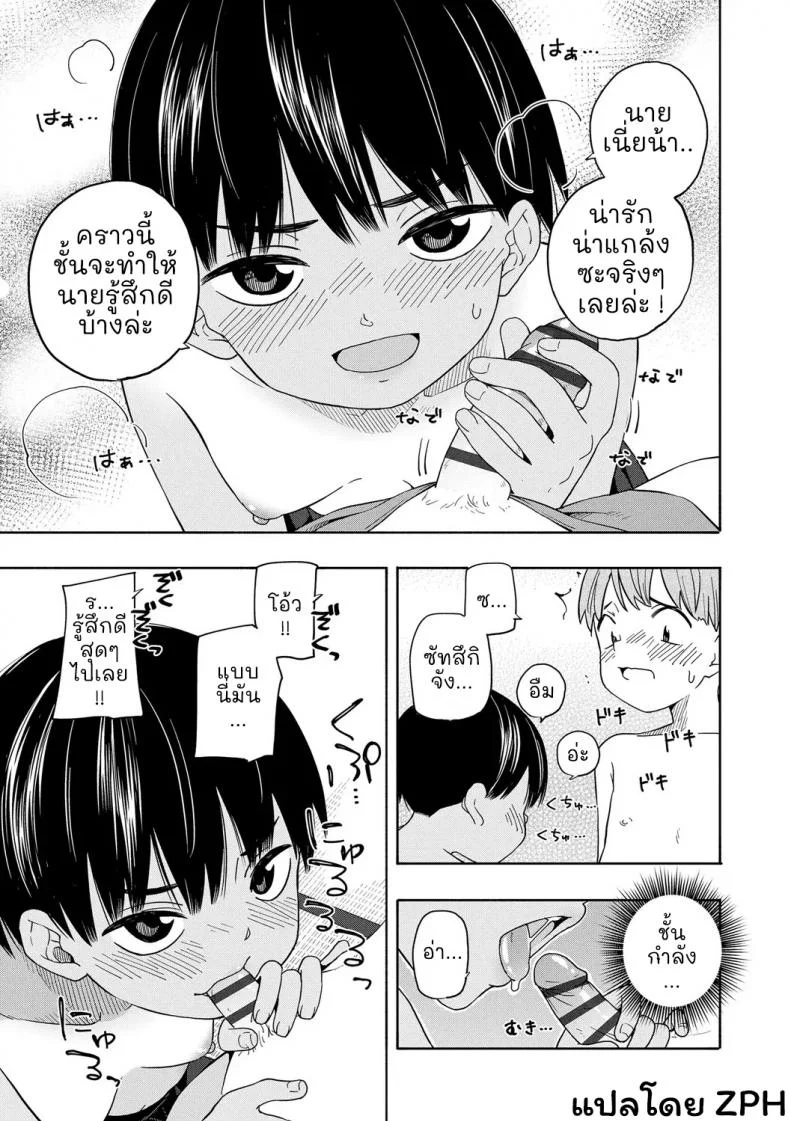 ความทรงจำฤดูร้อน [Kiiroi Tamago] Natsu no Omoide Zenpen - Summer Memories Part Oneความทรงจำฤดูร้อน 2 หน้า 16