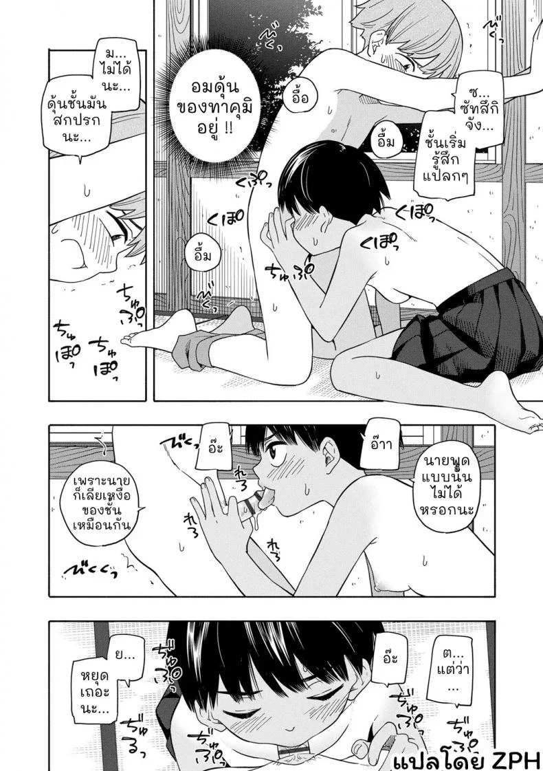 ความทรงจำฤดูร้อน [Kiiroi Tamago] Natsu no Omoide Zenpen - Summer Memories Part Oneความทรงจำฤดูร้อน 2 หน้า 17