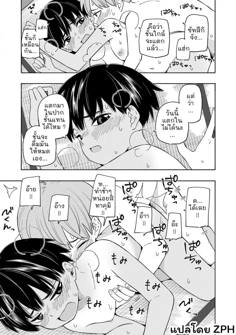 ความทรงจำฤดูร้อน [Kiiroi Tamago] Natsu no Omoide Zenpen - Summer Memories Part Oneความทรงจำฤดูร้อน 2 หน้า 26