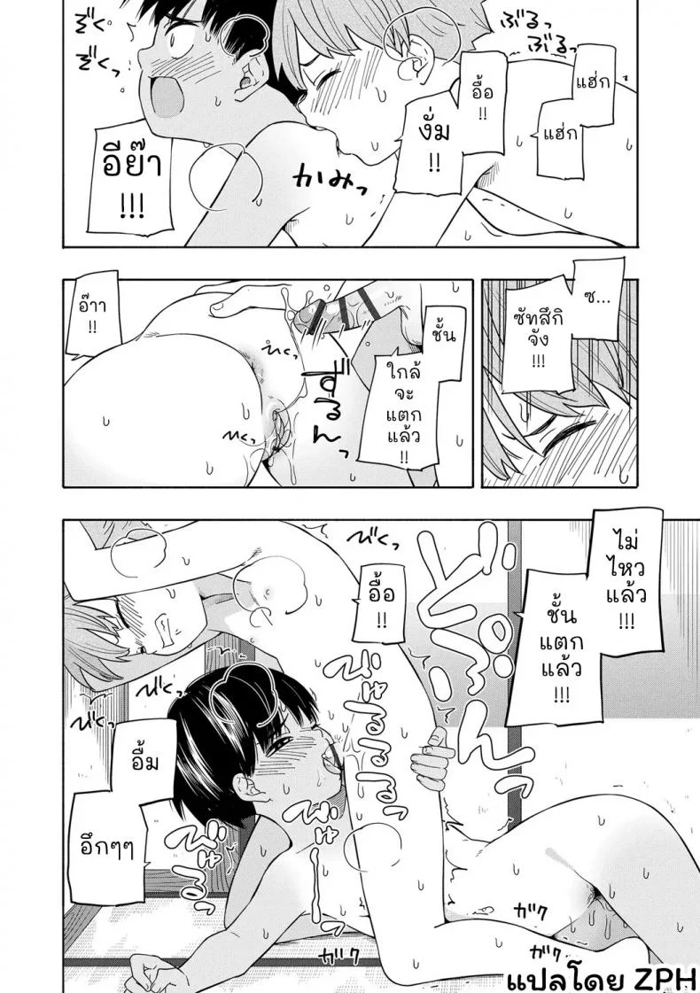ความทรงจำฤดูร้อน [Kiiroi Tamago] Natsu no Omoide Zenpen - Summer Memories Part Oneความทรงจำฤดูร้อน 2 หน้า 27