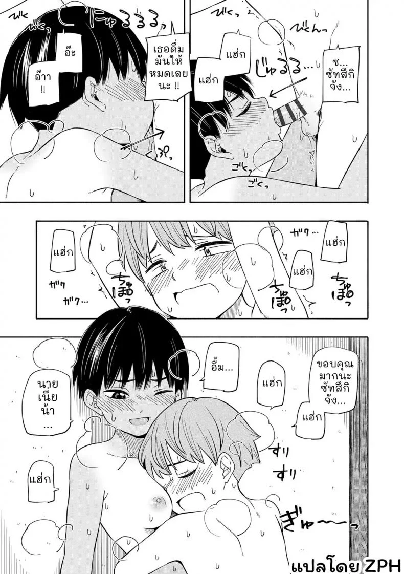 ความทรงจำฤดูร้อน [Kiiroi Tamago] Natsu no Omoide Zenpen - Summer Memories Part Oneความทรงจำฤดูร้อน 2 หน้า 28