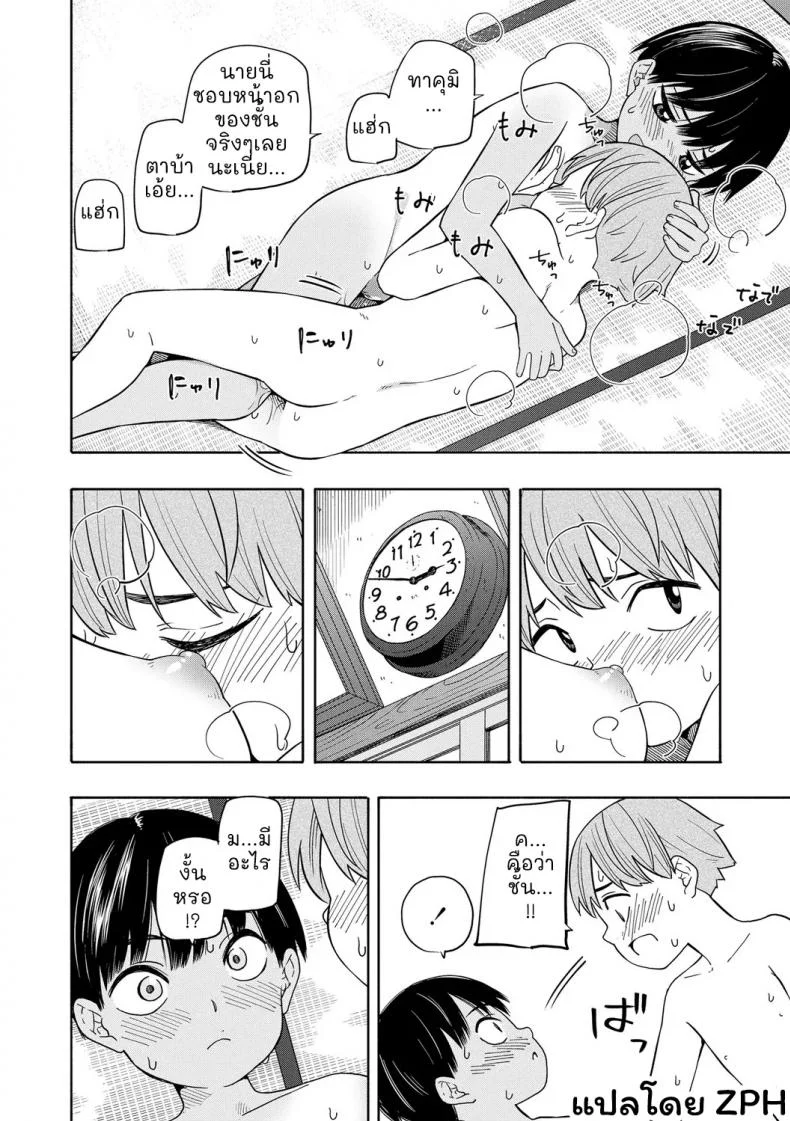 ความทรงจำฤดูร้อน [Kiiroi Tamago] Natsu no Omoide Zenpen - Summer Memories Part Oneความทรงจำฤดูร้อน 2 หน้า 29