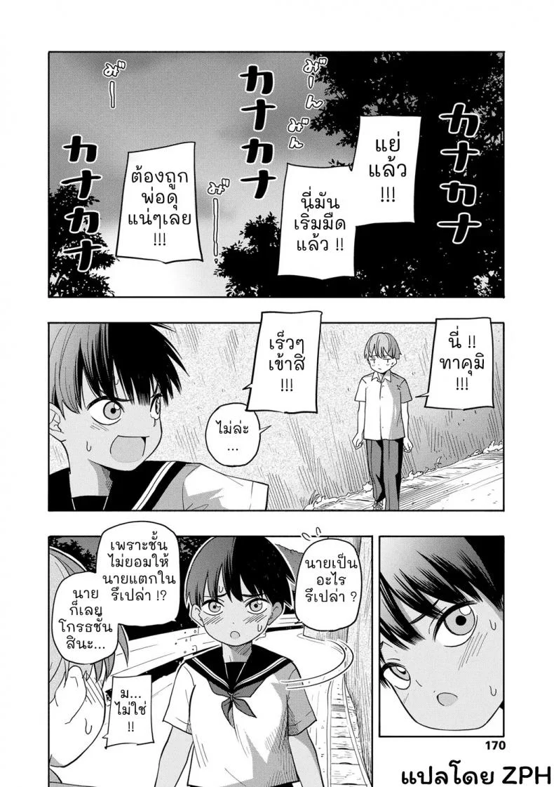 ความทรงจำฤดูร้อน [Kiiroi Tamago] Natsu no Omoide Zenpen - Summer Memories Part Oneความทรงจำฤดูร้อน 2 หน้า 31