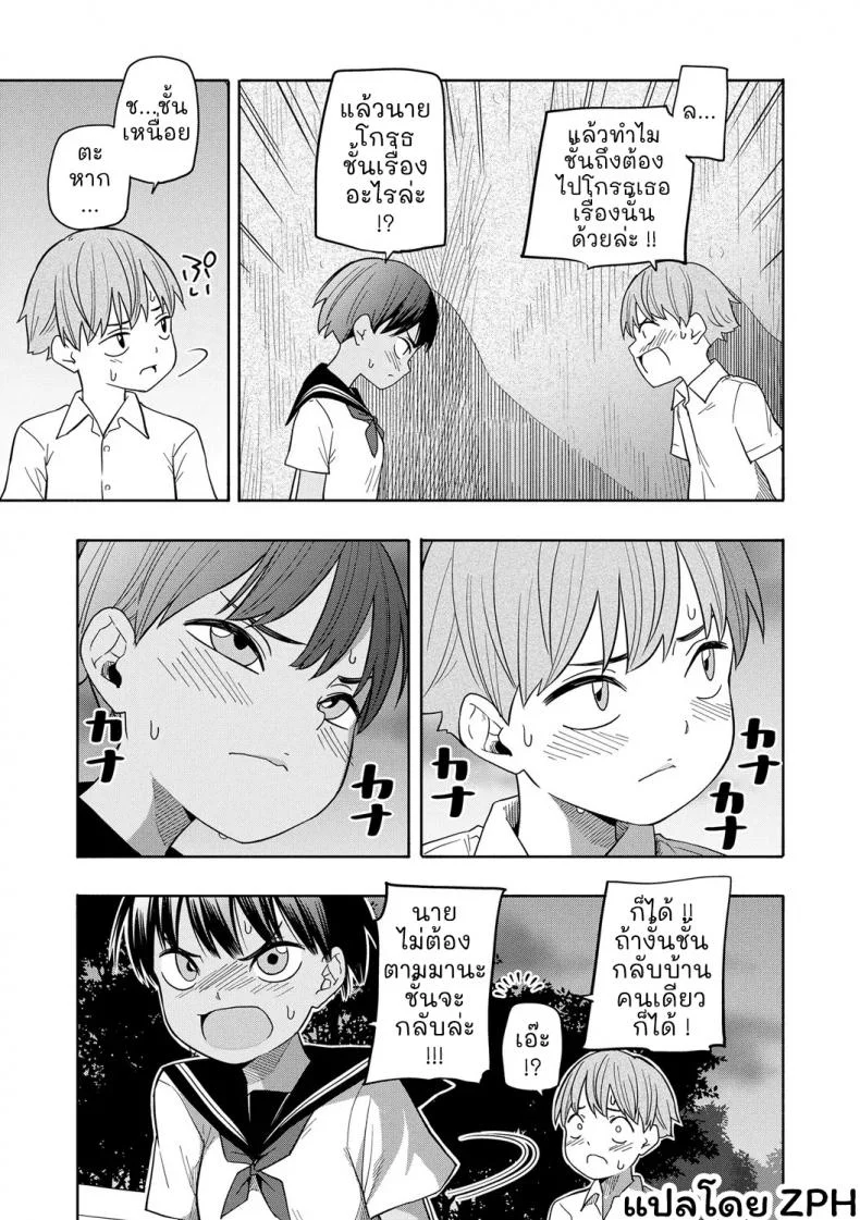 ความทรงจำฤดูร้อน [Kiiroi Tamago] Natsu no Omoide Zenpen - Summer Memories Part Oneความทรงจำฤดูร้อน 2 หน้า 32