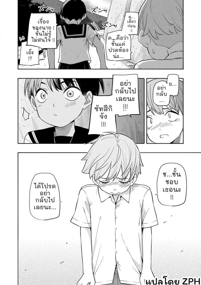 ความทรงจำฤดูร้อน [Kiiroi Tamago] Natsu no Omoide Zenpen - Summer Memories Part Oneความทรงจำฤดูร้อน 2 หน้า 33