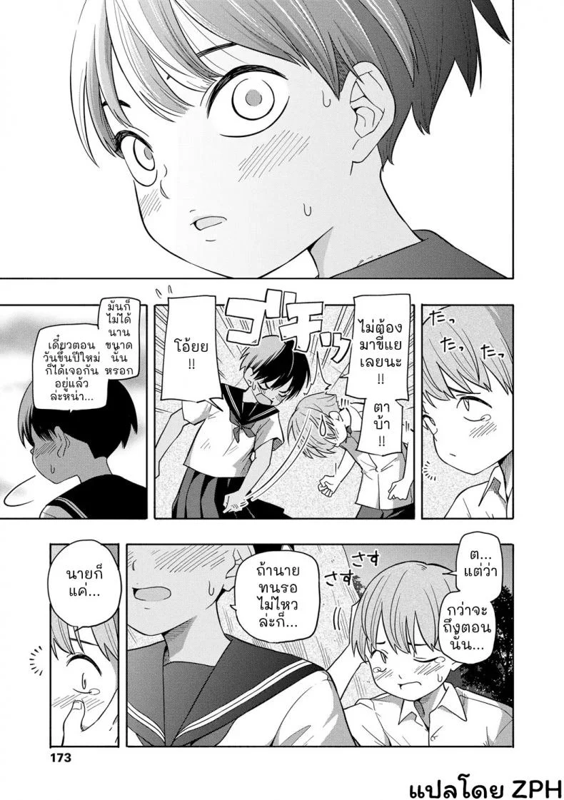 ความทรงจำฤดูร้อน [Kiiroi Tamago] Natsu no Omoide Zenpen - Summer Memories Part Oneความทรงจำฤดูร้อน 2 หน้า 34