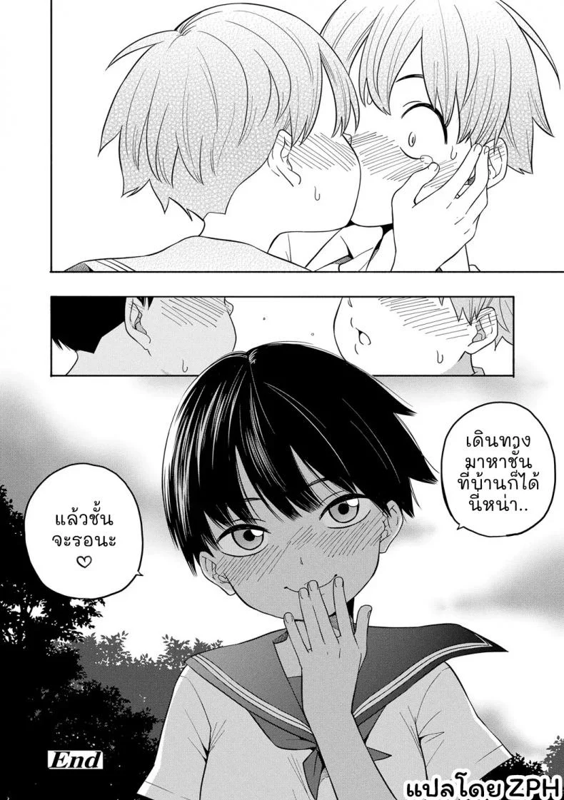 ความทรงจำฤดูร้อน [Kiiroi Tamago] Natsu no Omoide Zenpen - Summer Memories Part Oneความทรงจำฤดูร้อน 2 หน้า 35