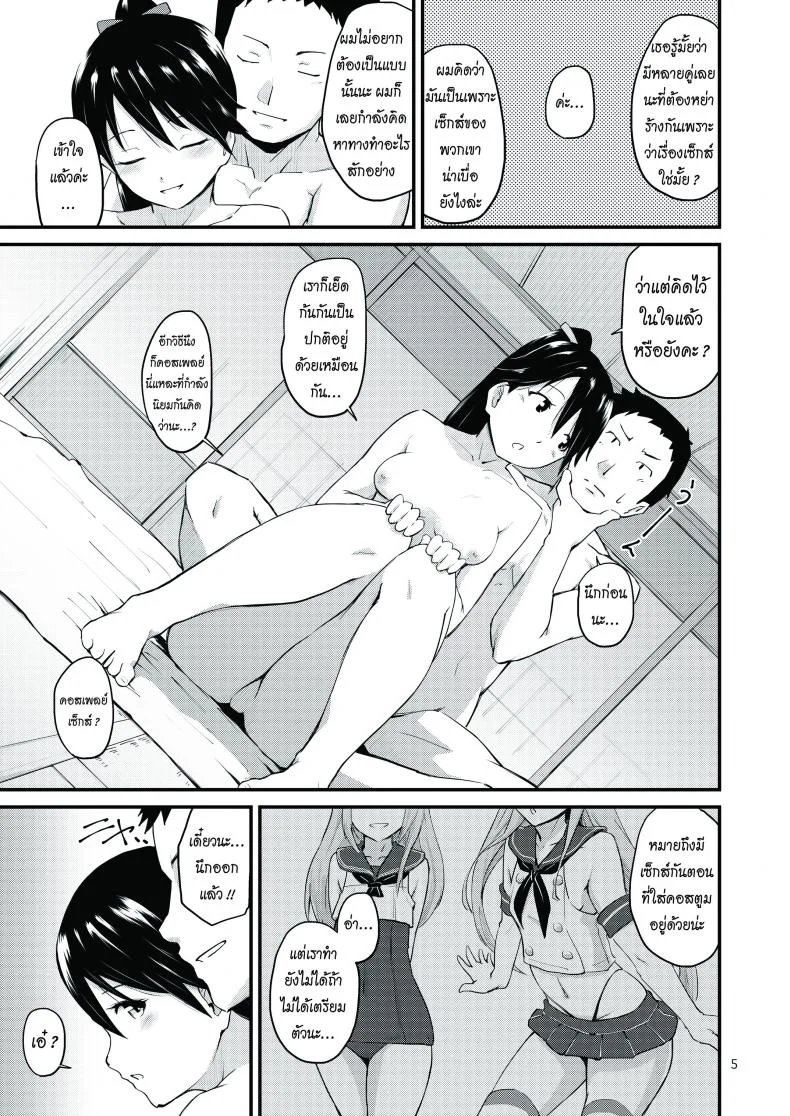 เรื่องรักประจำวัน [MARASCHINO (Takayama Chihiro)] Houshou-san no Love-Love Days | Houshou-san's Love-Love Days (Kantai Collection -KanColle-) หน้า 4