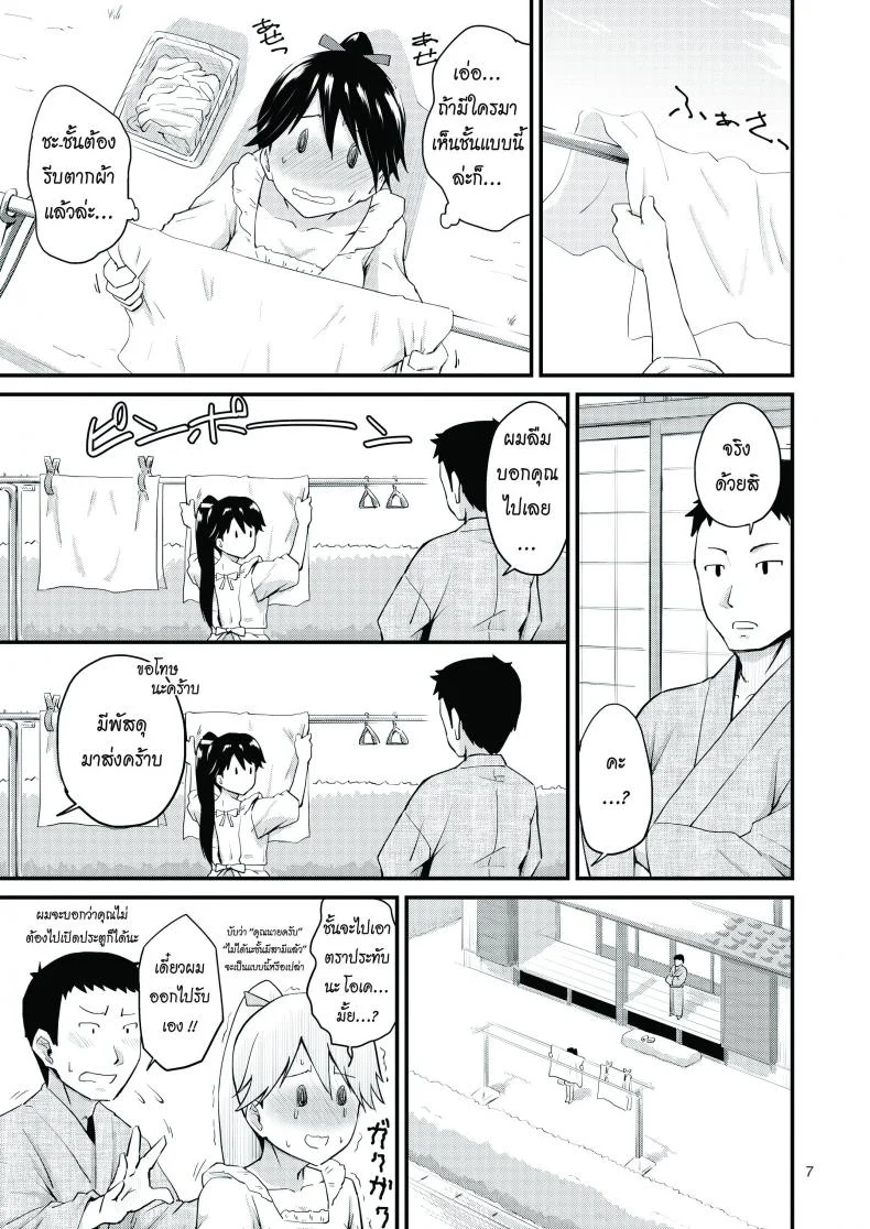 เรื่องรักประจำวัน [MARASCHINO (Takayama Chihiro)] Houshou-san no Love-Love Days | Houshou-san's Love-Love Days (Kantai Collection -KanColle-) หน้า 6