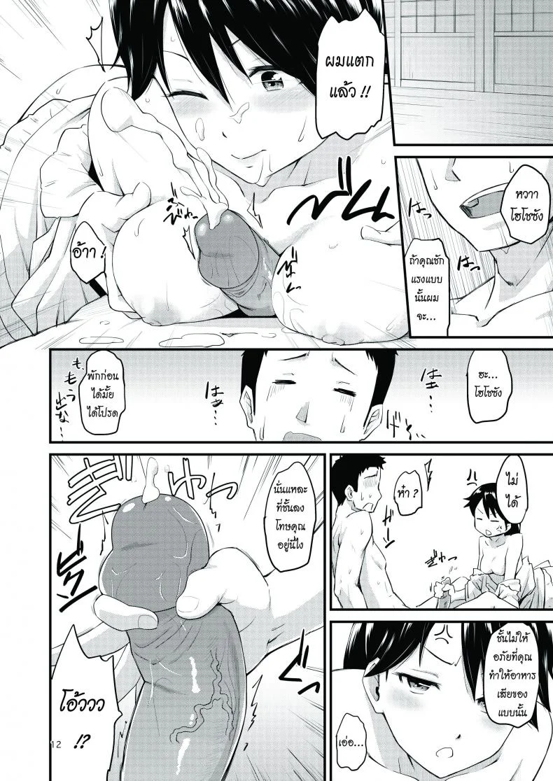 เรื่องรักประจำวัน [MARASCHINO (Takayama Chihiro)] Houshou-san no Love-Love Days | Houshou-san's Love-Love Days (Kantai Collection -KanColle-) หน้า 11