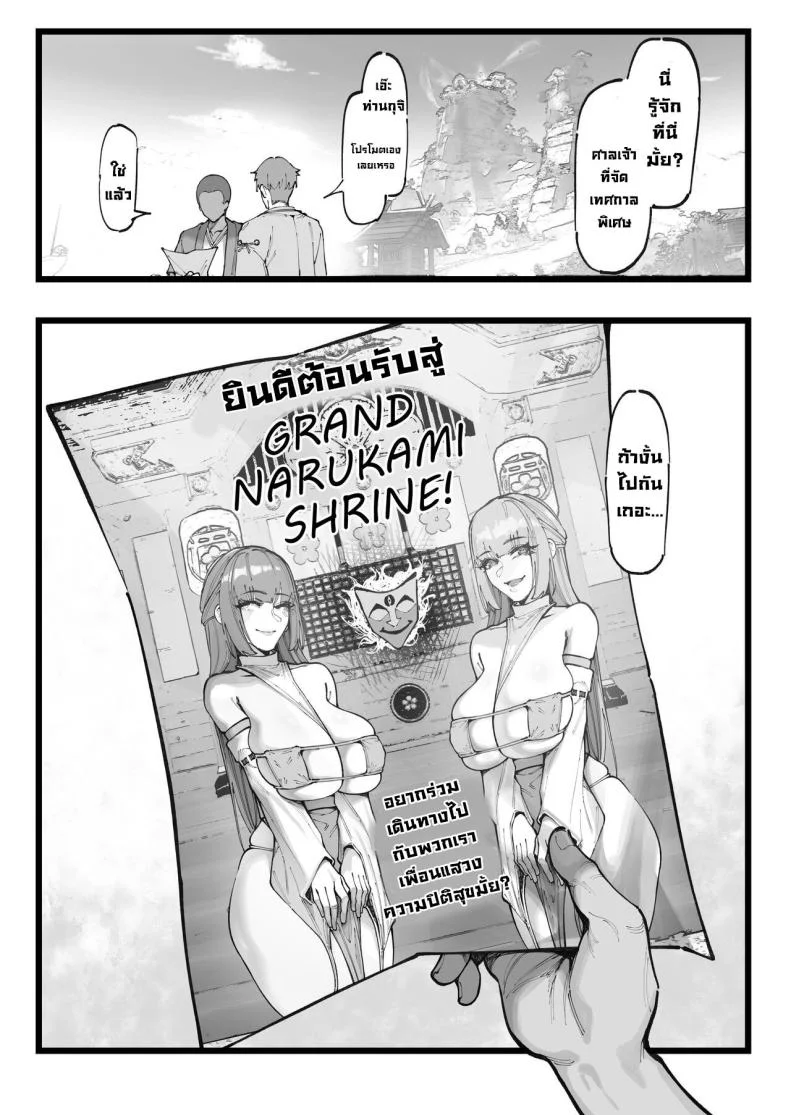 การทดลอง Dottore [KeinV] Hakase no Kenkyuu 1 Dottore's Research (Genshin Impact) หน้า 16