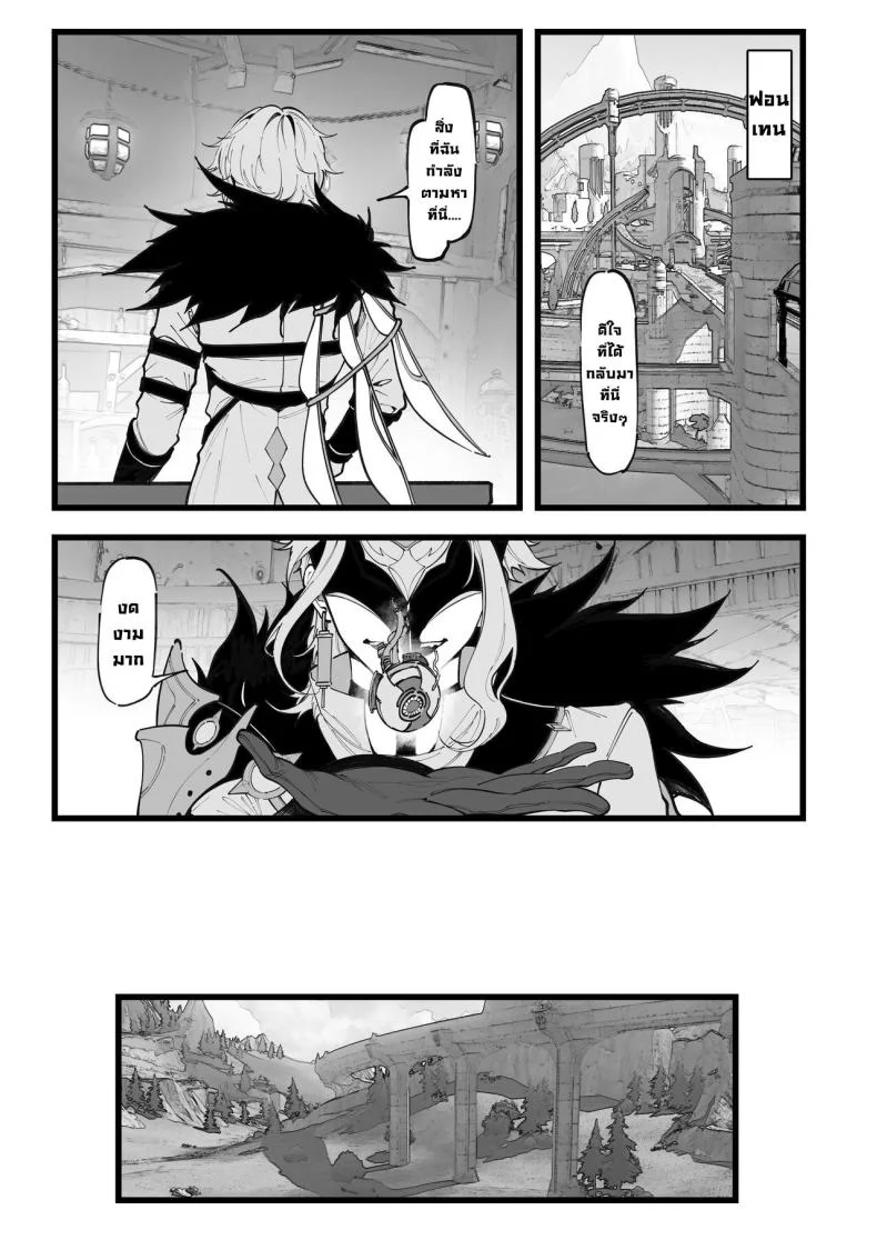 การทดลอง Dottore [KeinV] Hakase no Kenkyuu 1 Dottore's Research (Genshin Impact) หน้า 32
