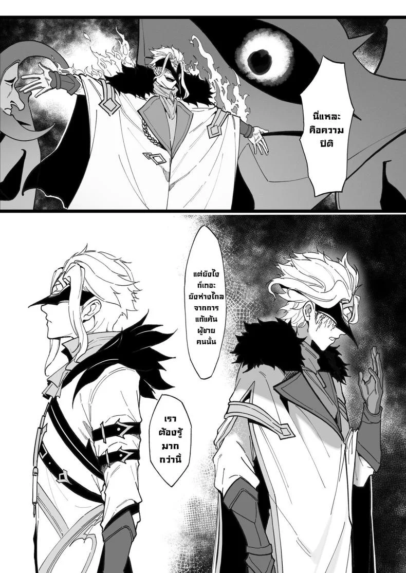 การทดลอง Dottore [KeinV] Hakase no Kenkyuu 1 Dottore's Research (Genshin Impact)การทดลอง 1 หน้า 41