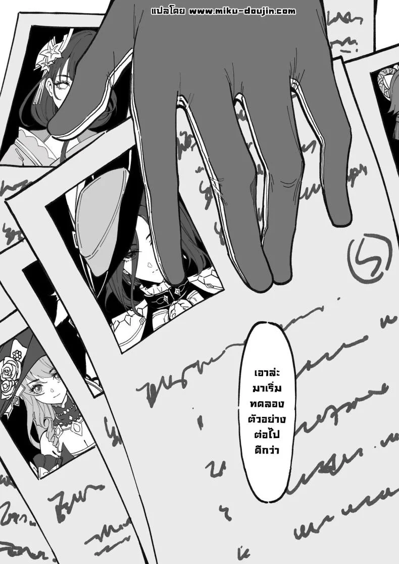 การทดลอง Dottore [KeinV] Hakase no Kenkyuu 1 Dottore's Research (Genshin Impact)การทดลอง 1 หน้า 42