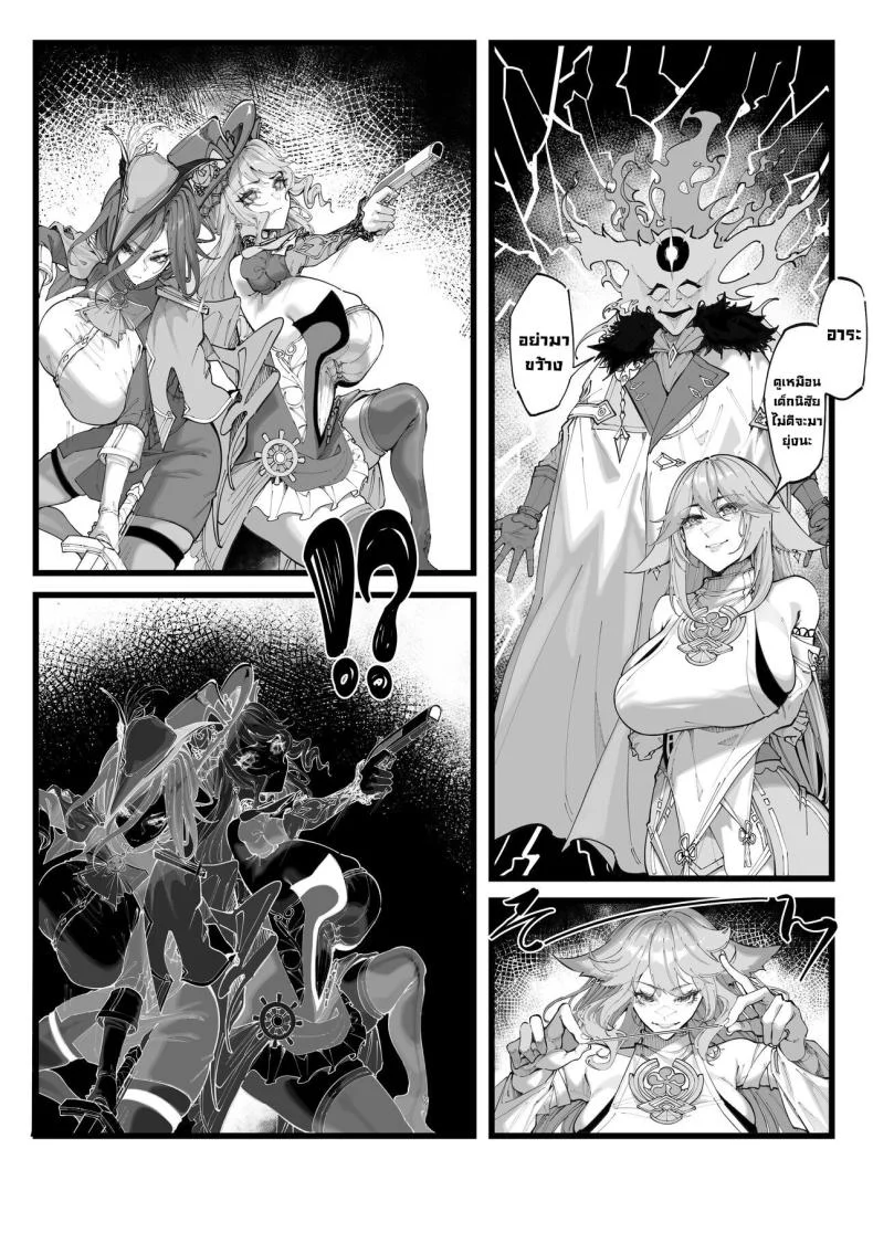 การทดลอง Dottore [KeinV] Hakase no Kenkyuu 1 Dottore's Research (Genshin Impact)การทดลอง 3 หน้า 4