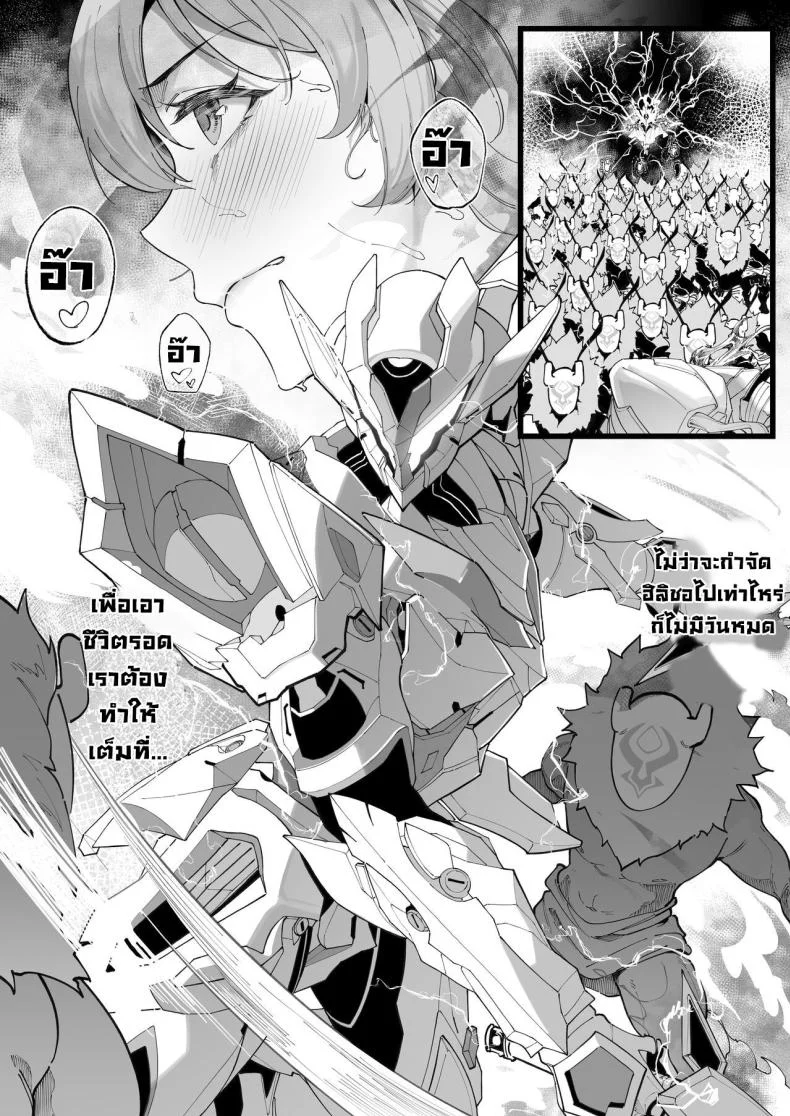 การทดลอง Dottore [KeinV] Hakase no Kenkyuu 1 Dottore's Research (Genshin Impact)การทดลอง 3 หน้า 15