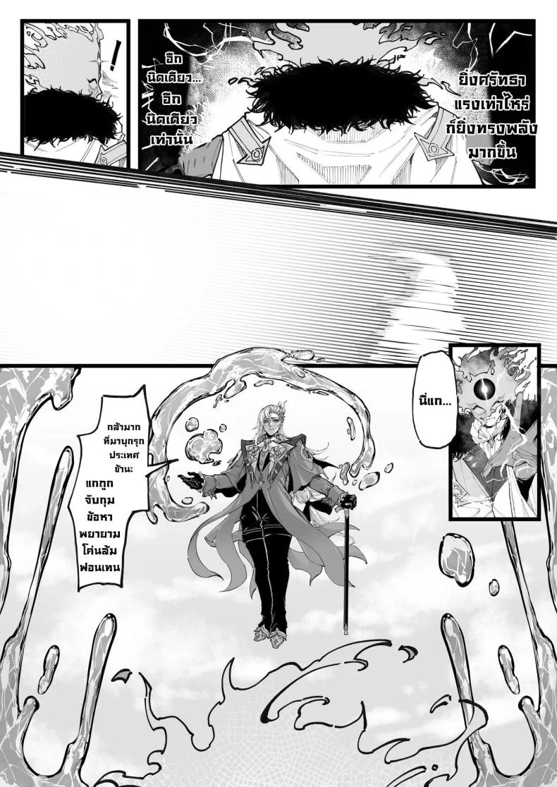 การทดลอง Dottore [KeinV] Hakase no Kenkyuu 1 Dottore's Research (Genshin Impact)การทดลอง 3 หน้า 34