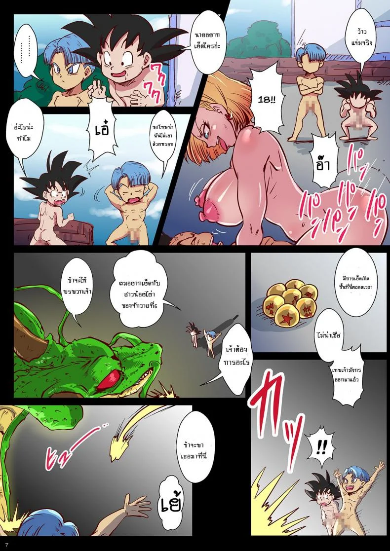 พรจากเทพ เสพติดเซ็กซ์ [Yuzuponz (Rikka Kai)] DragonParadise Minami no Shima de Hame Houdai! (Dragon Ball Super) หน้า 6
