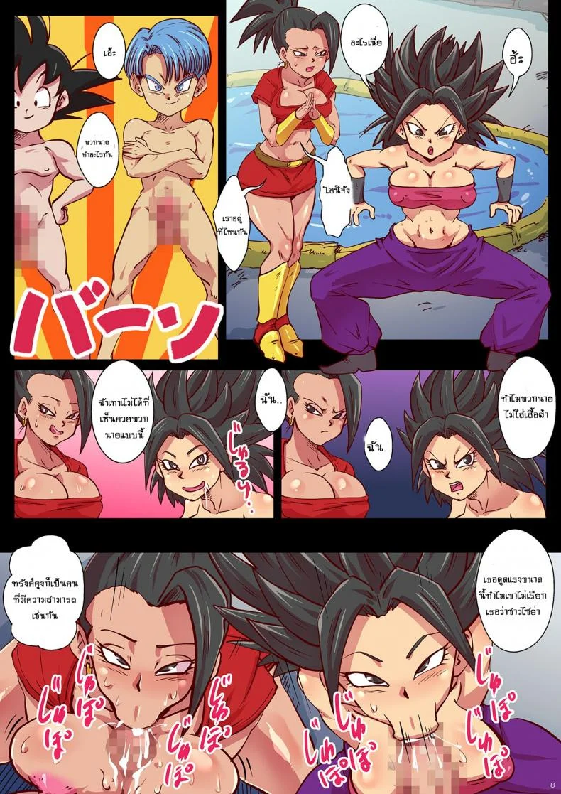 พรจากเทพ เสพติดเซ็กซ์ [Yuzuponz (Rikka Kai)] DragonParadise Minami no Shima de Hame Houdai! (Dragon Ball Super) หน้า 7