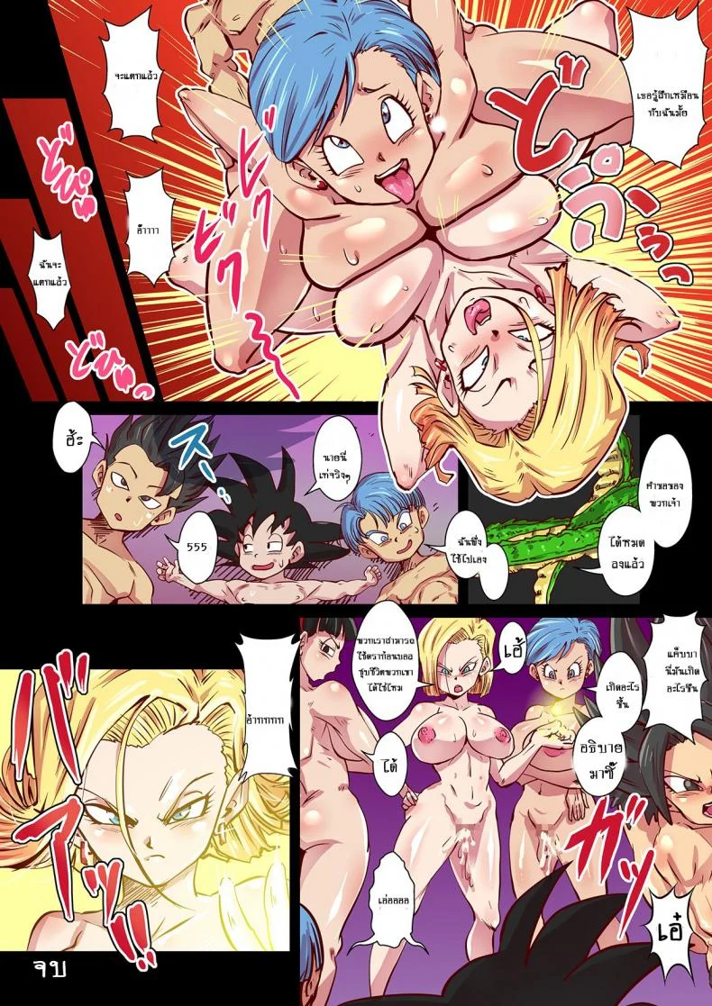พรจากเทพ เสพติดเซ็กซ์ [Yuzuponz (Rikka Kai)] DragonParadise Minami no Shima de Hame Houdai! (Dragon Ball Super) หน้า 14