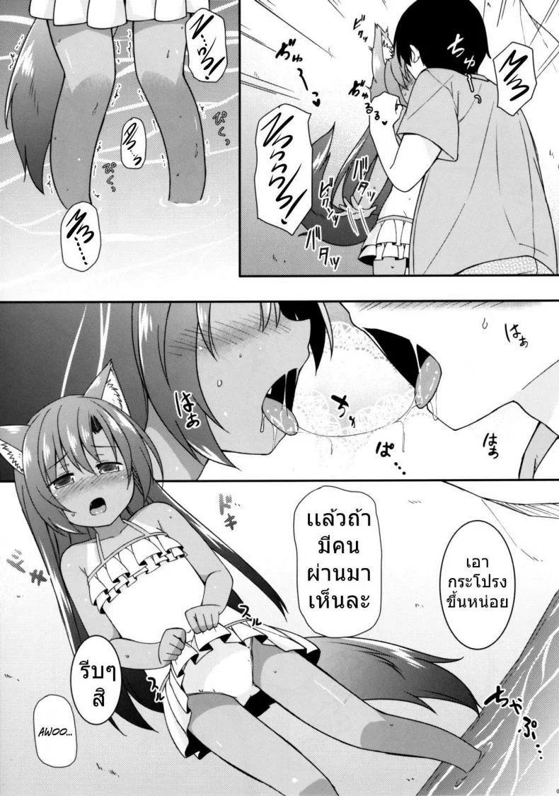 เอาเถอะน้อง พี่ต้องการ (C92) [Tonzura Douchuu (Kazawa)] Natsuiro Kagerou | Summer-Colored Kagerou (Touhou Project) หน้า 4