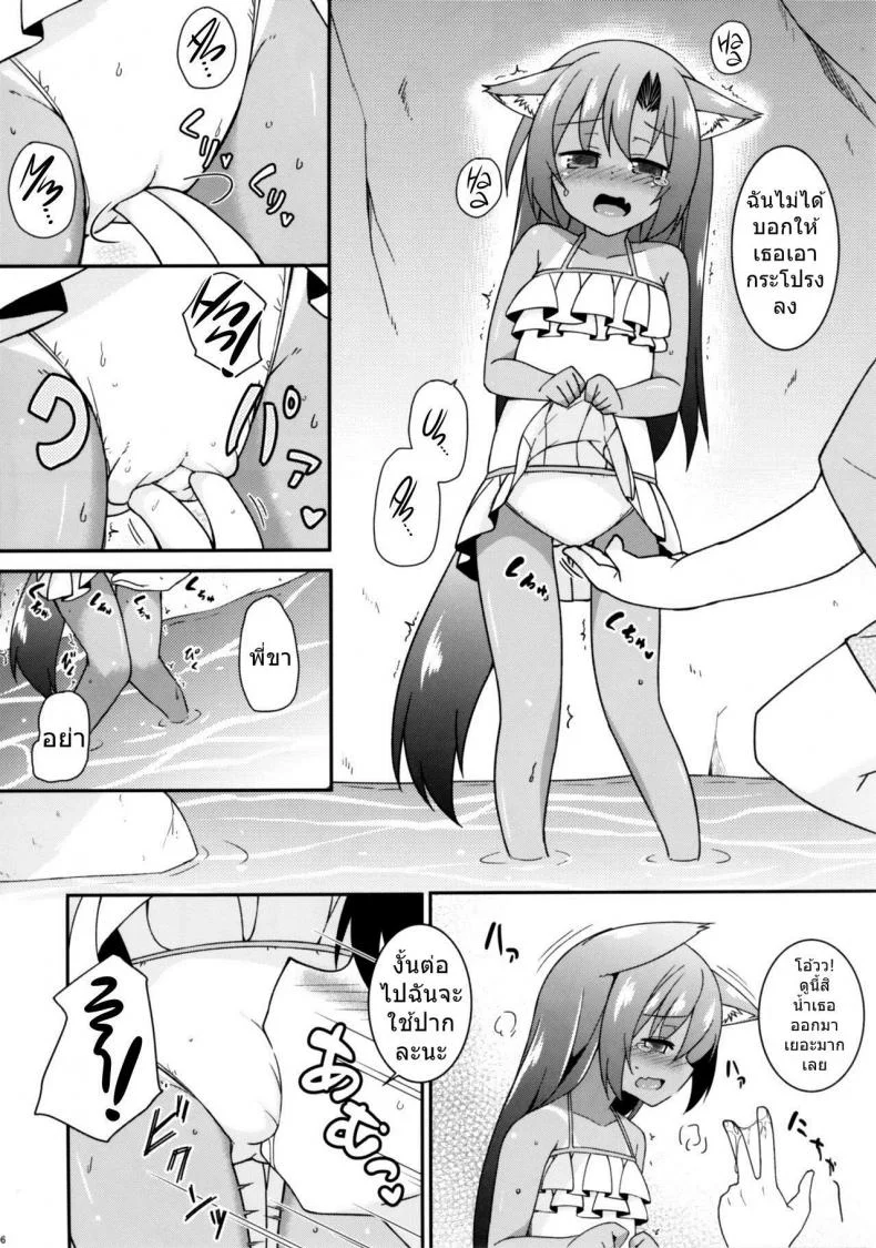 เอาเถอะน้อง พี่ต้องการ (C92) [Tonzura Douchuu (Kazawa)] Natsuiro Kagerou | Summer-Colored Kagerou (Touhou Project) หน้า 5