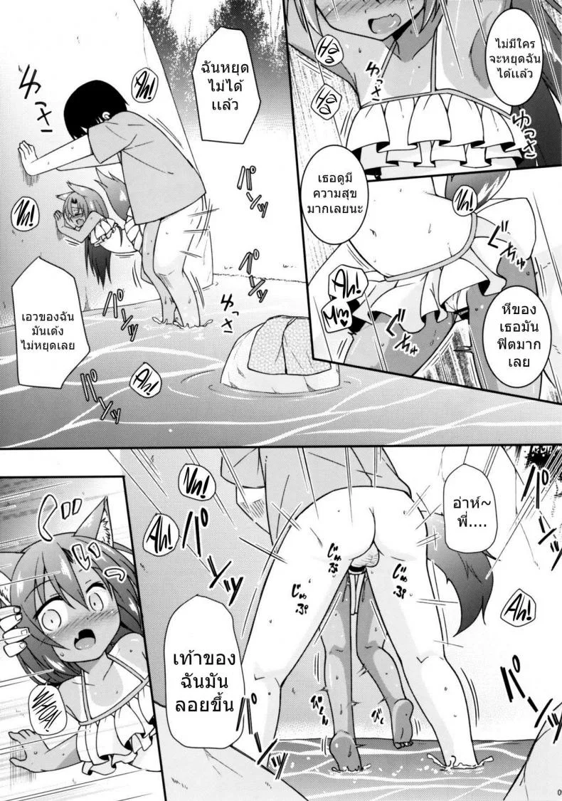 เอาเถอะน้อง พี่ต้องการ (C92) [Tonzura Douchuu (Kazawa)] Natsuiro Kagerou | Summer-Colored Kagerou (Touhou Project) หน้า 8