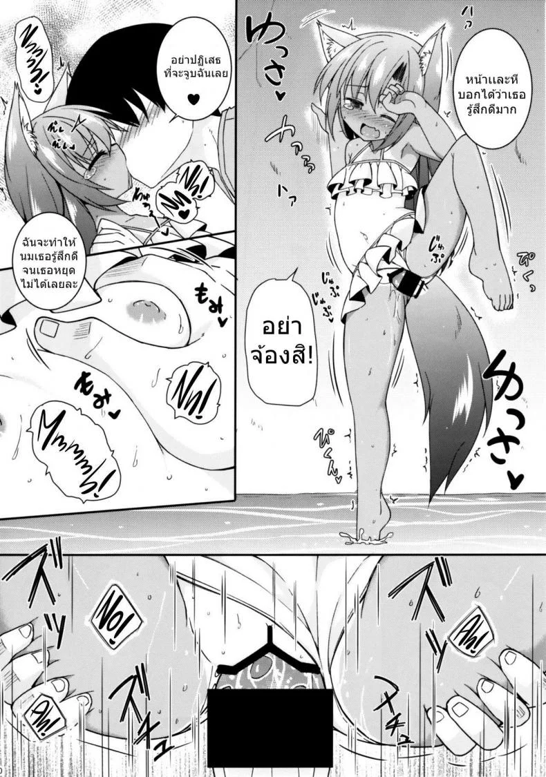เอาเถอะน้อง พี่ต้องการ (C92) [Tonzura Douchuu (Kazawa)] Natsuiro Kagerou | Summer-Colored Kagerou (Touhou Project) หน้า 9