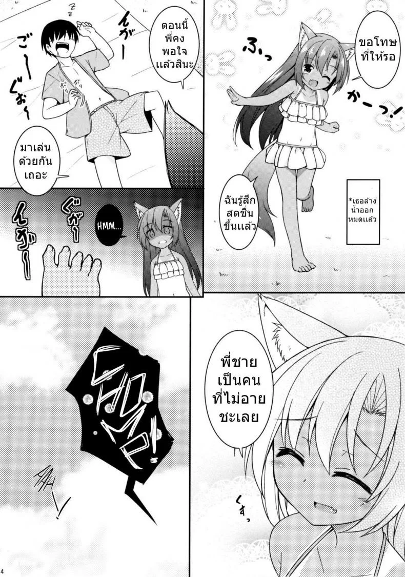 เอาเถอะน้อง พี่ต้องการ (C92) [Tonzura Douchuu (Kazawa)] Natsuiro Kagerou | Summer-Colored Kagerou (Touhou Project) หน้า 13
