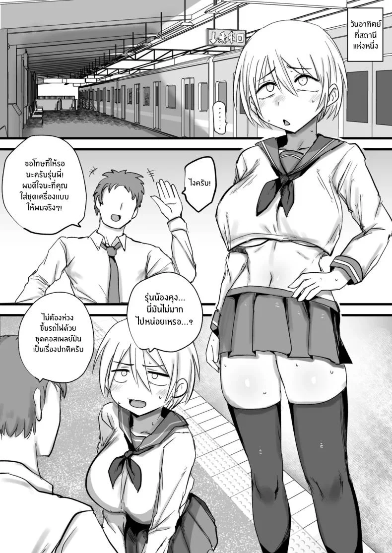 รุ่นพี่ผมนี่น่ารำคาญจริงๆ (Nijiiro Guin) หน้า 21