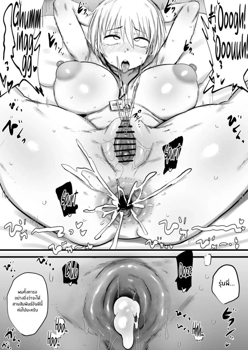 รุ่นพี่ผมนี่น่ารำคาญจริงๆ (Nijiiro Guin) หน้า 40