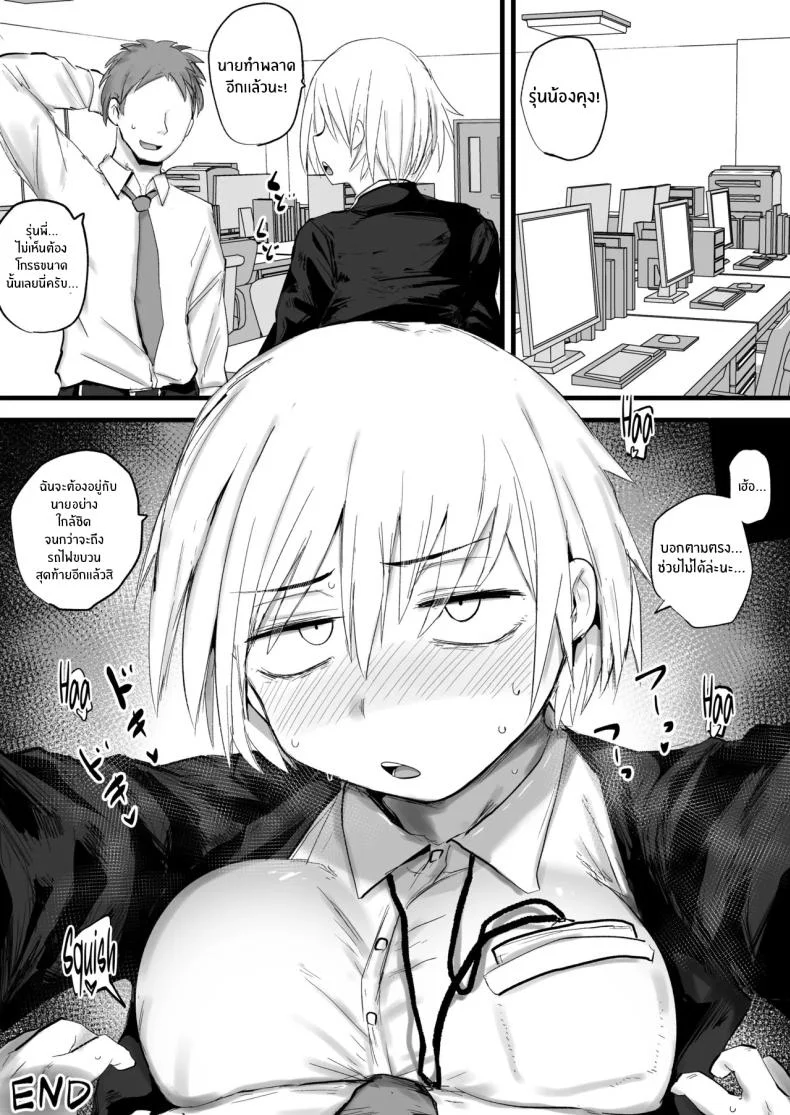 รุ่นพี่ผมนี่น่ารำคาญจริงๆ (Nijiiro Guin) หน้า 41