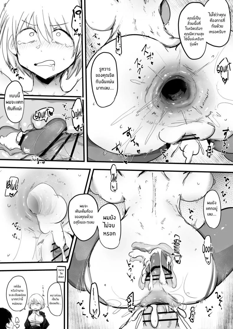 รุ่นพี่ผมนี่น่ารำคาญจริงๆ (Nijiiro Guin) หน้า 48