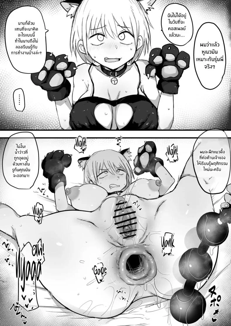 รุ่นพี่ผมนี่น่ารำคาญจริงๆ (Nijiiro Guin) หน้า 52