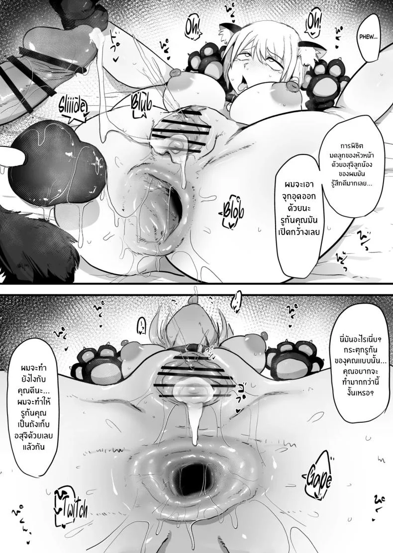 รุ่นพี่ผมนี่น่ารำคาญจริงๆ (Nijiiro Guin) หน้า 54