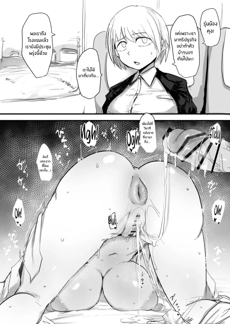 รุ่นพี่ผมนี่น่ารำคาญจริงๆ (Nijiiro Guin) หน้า 58