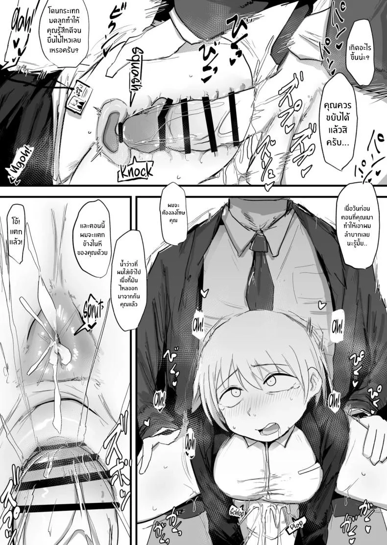 รุ่นพี่ผมนี่น่ารำคาญจริงๆ (Nijiiro Guin) หน้า 65