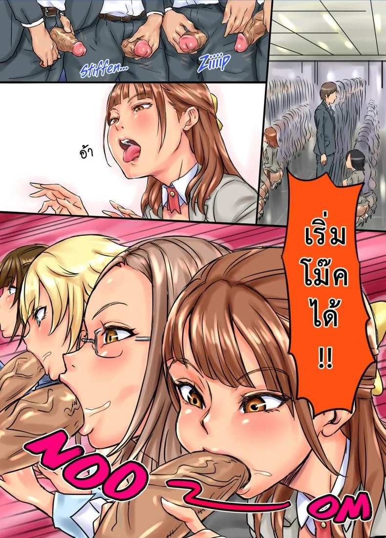 สุดยอดบริษัทในฝัน [MediBang! (Tsumugi Yuuki)] The Super Horny Workplace หน้า 7