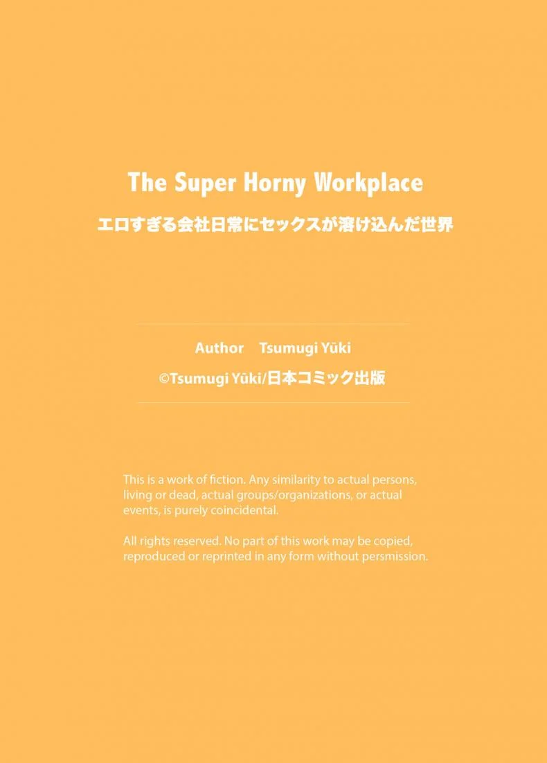 สุดยอดบริษัทในฝัน [MediBang! (Tsumugi Yuuki)] The Super Horny Workplace หน้า 26